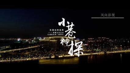 《小巷神探》 基层民警的无名英雄之路