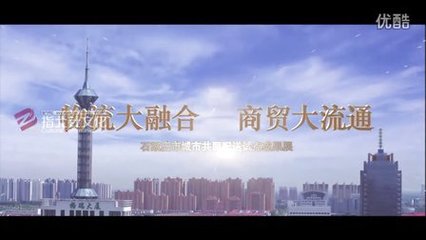 石家庄 华北大地的创新之城