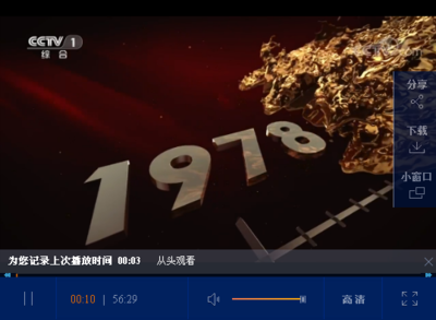 《必由之路》第七集 大国之盾——新时代强军之路的光辉历程